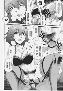 Page 8 of Kazami Yuukou Gyaku Rape Goudou Fuckin' Beautiful Tera Bitch - preview thumbnail