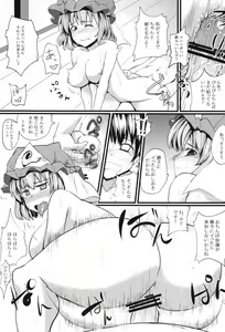 Page 14 of Touhou Gyaku Rape Goudoushi ~but there is not way to escape~ - preview thumbnail