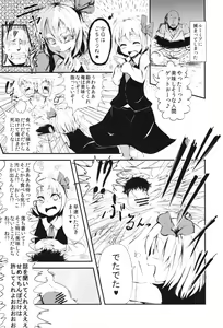 Page 17 of Touhou Gyaku Rape Goudoushi ~but there is not way to escape~ - preview thumbnail