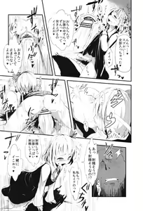 Page 19 of Touhou Gyaku Rape Goudoushi ~but there is not way to escape~ - preview thumbnail