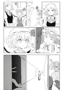 Page 25 of Touhou Gyaku Rape Goudoushi ~but there is not way to escape~ - preview thumbnail