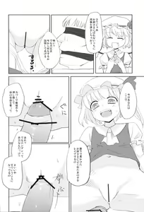 Page 27 of Touhou Gyaku Rape Goudoushi ~but there is not way to escape~ - preview thumbnail