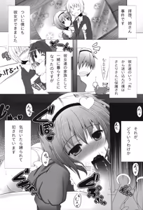 Page 32 of Touhou Gyaku Rape Goudoushi ~but there is not way to escape~ - preview thumbnail