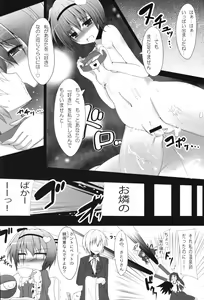 Page 37 of Touhou Gyaku Rape Goudoushi ~but there is not way to escape~ - preview thumbnail