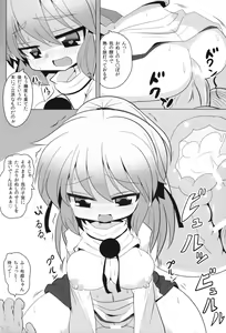 Page 39 of Touhou Gyaku Rape Goudoushi ~but there is not way to escape~ - preview thumbnail