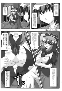 Page 44 of Touhou Gyaku Rape Goudoushi ~but there is not way to escape~ - preview thumbnail