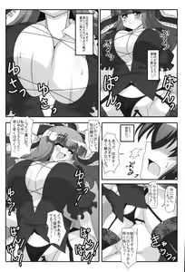 Page 48 of Touhou Gyaku Rape Goudoushi ~but there is not way to escape~ - preview thumbnail