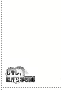 Page 50 of Touhou Gyaku Rape Goudoushi ~but there is not way to escape~ - preview thumbnail