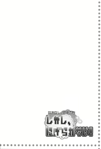 Page 55 of Touhou Gyaku Rape Goudoushi ~but there is not way to escape~ - preview thumbnail