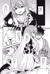 Page 57 of Touhou Gyaku Rape Goudoushi ~but there is not way to escape~ - preview thumbnail