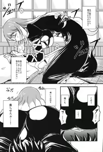 Page 58 of Touhou Gyaku Rape Goudoushi ~but there is not way to escape~ - preview thumbnail