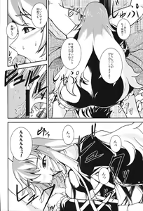 Page 59 of Touhou Gyaku Rape Goudoushi ~but there is not way to escape~ - preview thumbnail