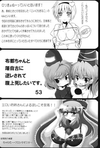 Page 67 of Touhou Gyaku Rape Goudoushi ~but there is not way to escape~ - preview thumbnail