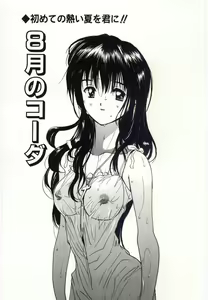 Page 36 of Taisetsu na Koi - preview thumbnail
