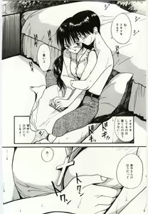 Page 41 of Taisetsu na Koi - preview thumbnail