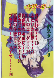 Page 5 of Taisetsu na Koi - preview thumbnail