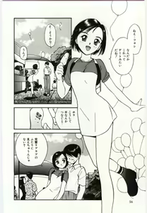 Page 53 of Taisetsu na Koi - preview thumbnail