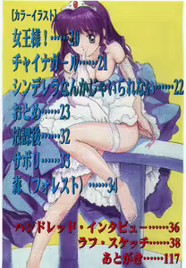 Page 6 of Taisetsu na Koi - preview thumbnail