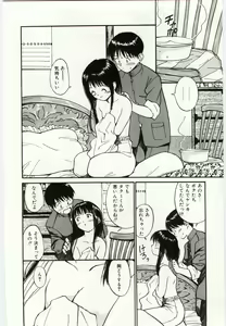 Page 69 of Taisetsu na Koi - preview thumbnail