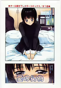 Page 7 of Taisetsu na Koi - preview thumbnail