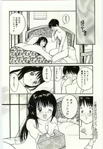 Page 81 of Taisetsu na Koi - preview thumbnail