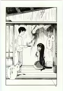 Page 83 of Taisetsu na Koi - preview thumbnail
