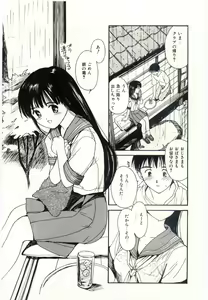 Page 84 of Taisetsu na Koi - preview thumbnail