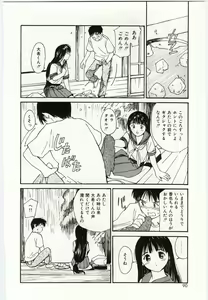 Page 87 of Taisetsu na Koi - preview thumbnail