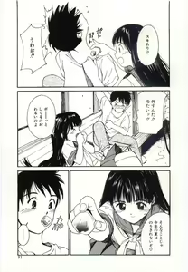 Page 88 of Taisetsu na Koi - preview thumbnail