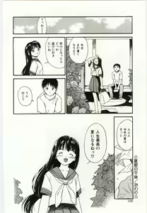 Page 97 of Taisetsu na Koi - preview thumbnail