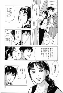 Page 102 of My Pure Lady Vol.1 - preview thumbnail