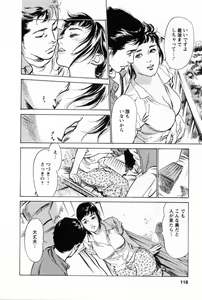 Page 121 of My Pure Lady Vol.1 - preview thumbnail