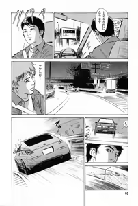 Page 13 of My Pure Lady Vol.1 - preview thumbnail