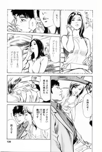 Page 142 of My Pure Lady Vol.1 - preview thumbnail