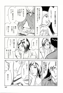 Page 150 of My Pure Lady Vol.1 - preview thumbnail