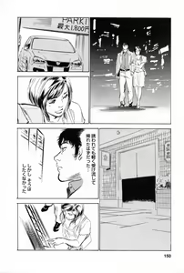 Page 153 of My Pure Lady Vol.1 - preview thumbnail