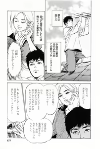 Page 180 of My Pure Lady Vol.1 - preview thumbnail