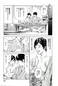 Page 204 of My Pure Lady Vol.1 - preview thumbnail