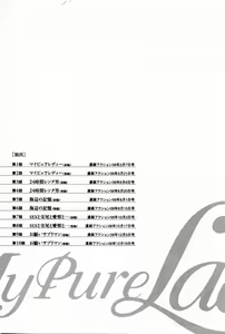 Page 220 of My Pure Lady Vol.1 - preview thumbnail