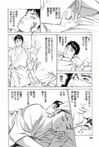 Page 23 of My Pure Lady Vol.1 - preview thumbnail