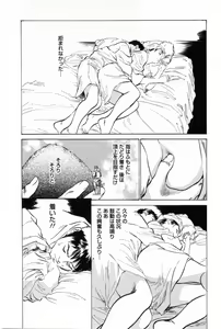 Page 29 of My Pure Lady Vol.1 - preview thumbnail