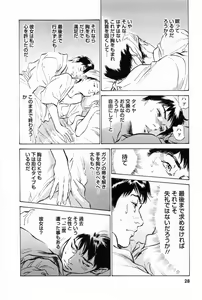 Page 31 of My Pure Lady Vol.1 - preview thumbnail