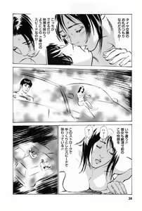 Page 41 of My Pure Lady Vol.1 - preview thumbnail