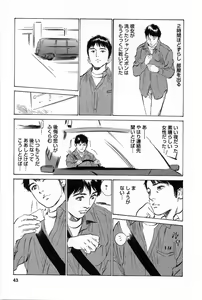 Page 46 of My Pure Lady Vol.1 - preview thumbnail