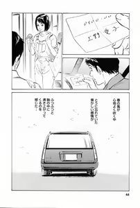 Page 47 of My Pure Lady Vol.1 - preview thumbnail