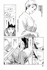 Page 53 of My Pure Lady Vol.1 - preview thumbnail