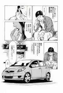 Page 54 of My Pure Lady Vol.1 - preview thumbnail