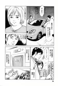 Page 61 of My Pure Lady Vol.1 - preview thumbnail
