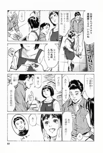 Page 64 of My Pure Lady Vol.1 - preview thumbnail