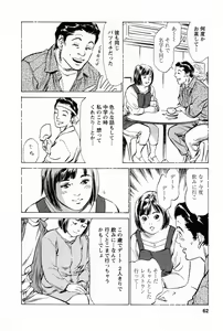 Page 65 of My Pure Lady Vol.1 - preview thumbnail